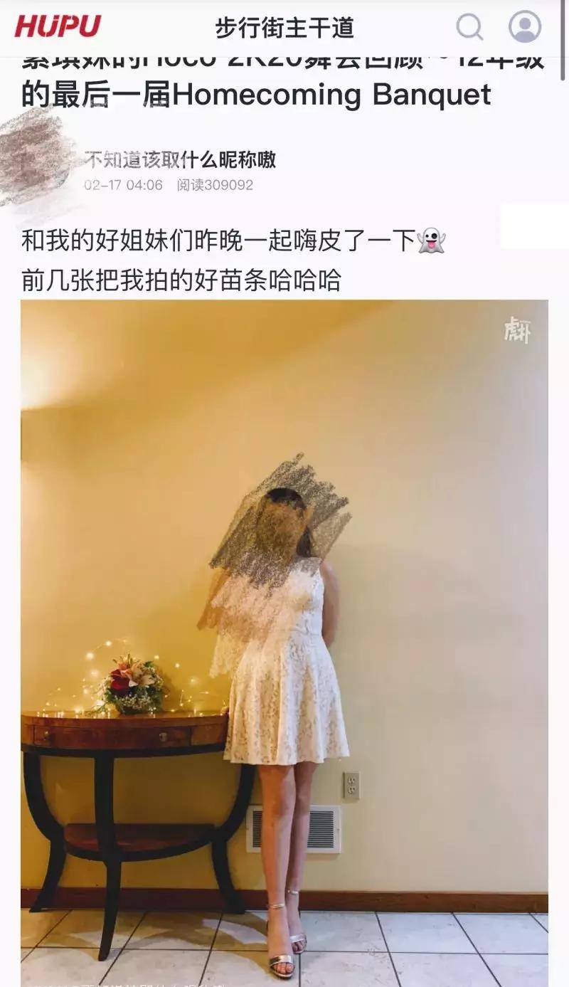 在虎扑这个论坛里，无数变态以秀女友大腿为荣