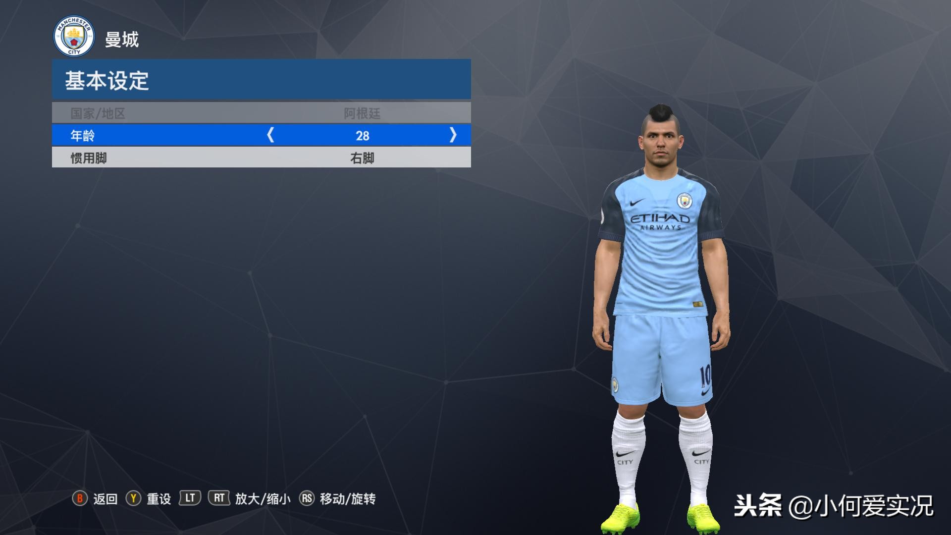 实况2018球衣,实况足球2018球衣素材