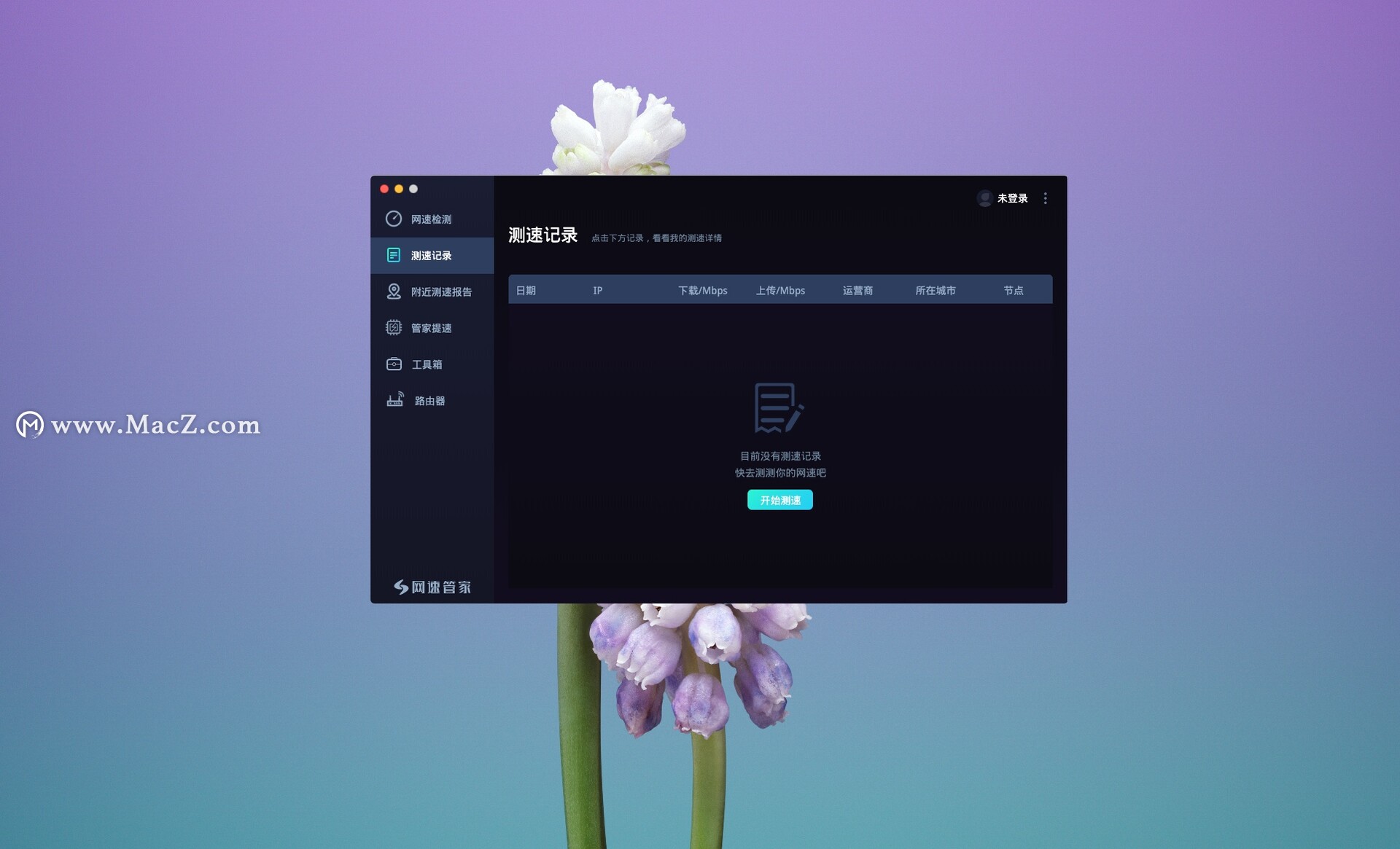 mac测网速软件,mac免费测速软件