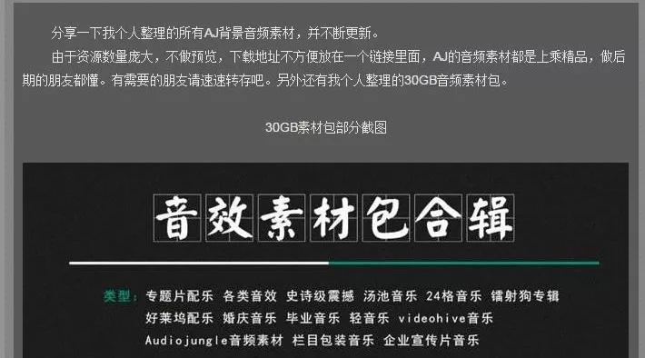 400G超级音频素材库（影视宣传预告片模版音乐全套）