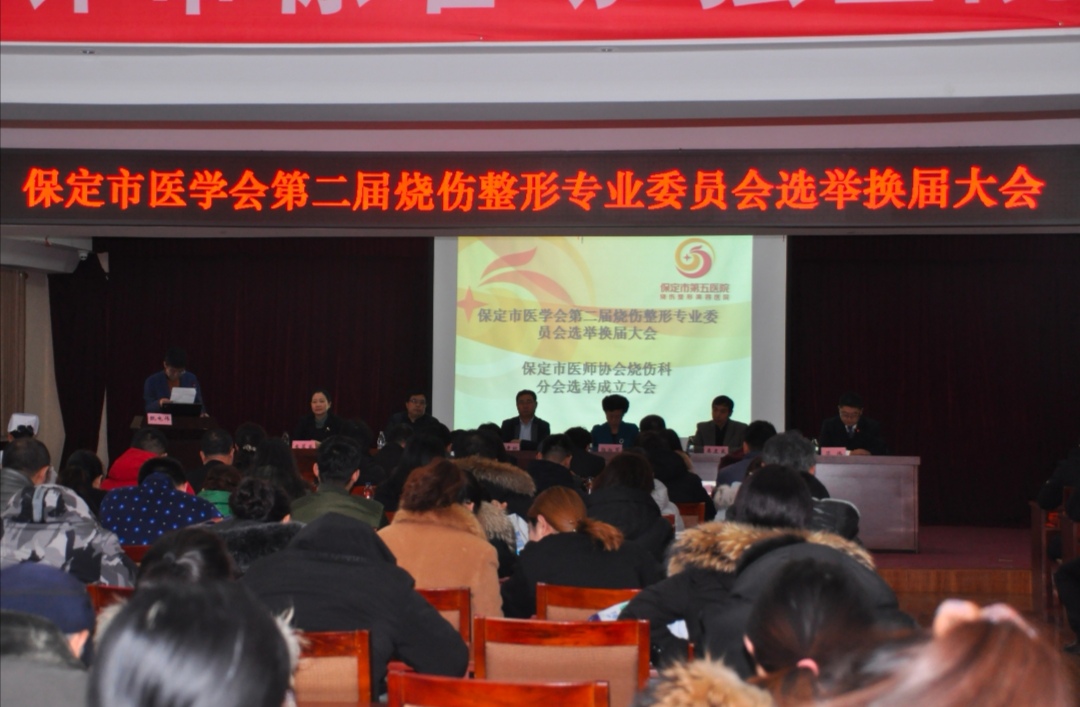 保定市第五医院烧伤整形楼,保定市第一中心医院烧伤整形科