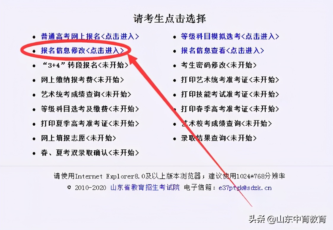 高考报名已缴费是报名成功了吗,陕西高考报名可以在手机上报名吗
