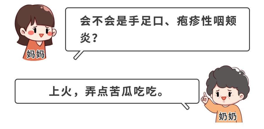 上火，中国宝宝最易得的1种病！满月娃喝“下火凉茶”喝进ICU