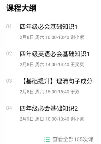 作业帮猿辅导企鹅辅导,作业帮直播课好还是猿辅导好