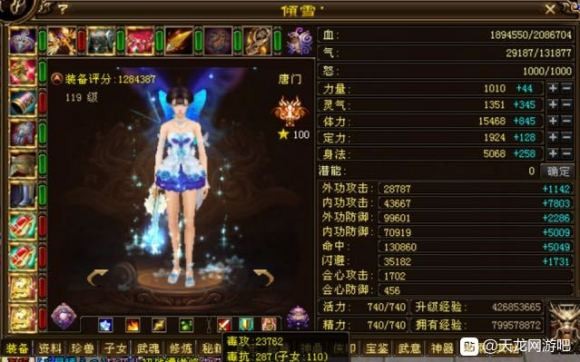 天龙八部游戏中骂人金句,天龙八部游戏里骂人咋怼回去