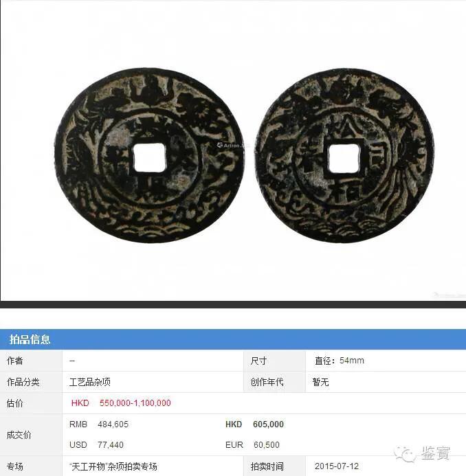 花钱种类大全,花钱价值排行榜