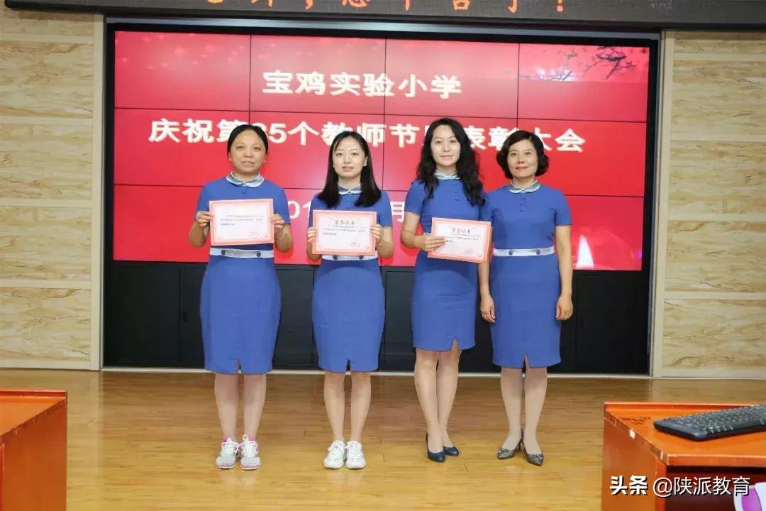 渭南中学热烈庆祝第35个教师节,双河实验小学第35个教师节