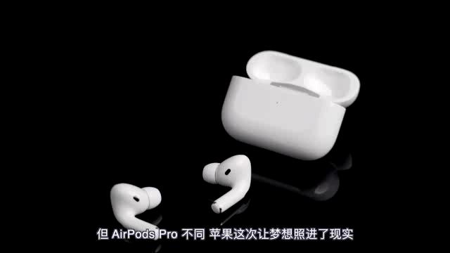 AirPodspro怎么样,airpodspro固件升级方法