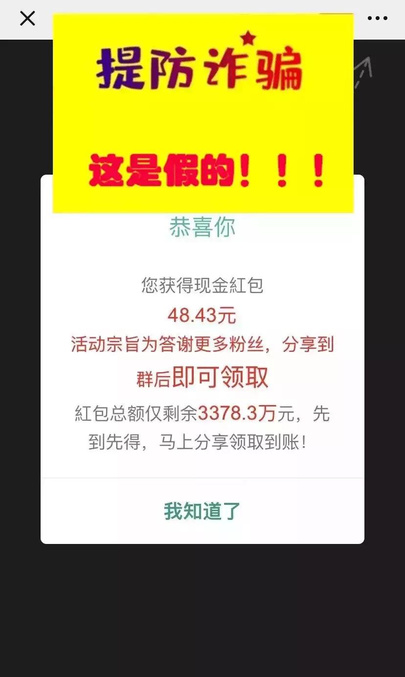 群发婚礼邀请函链接诈骗,微信中结婚请柬链接诈骗