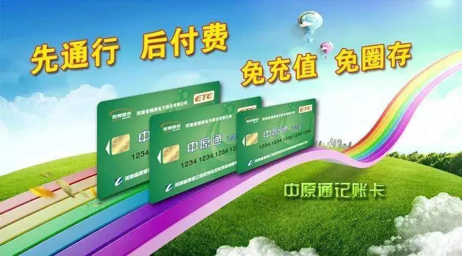 etc办理各银行有什么优惠吗,银行办理的汽车etc优惠幅度是多少