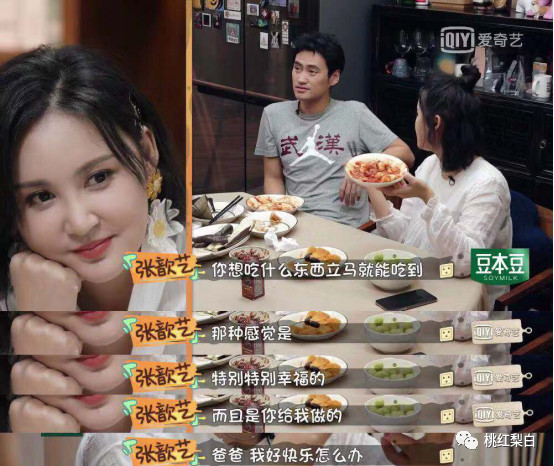 被老公宠上天的张歆艺,张歆艺婚后的生活