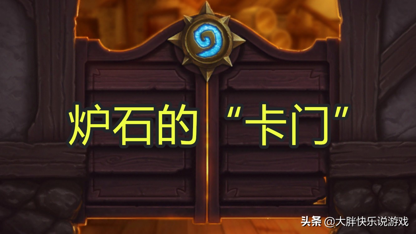 炉石传说卡门什么意思,炉石传说卡门2019