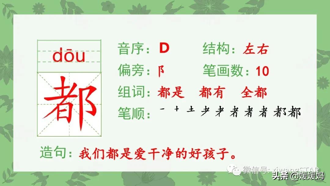 一年级下册20课咕咚,小学一年级语文下册咕咚视频