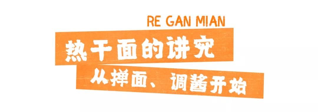 武汉热干面去哪里吃,热干面适合开在什么地方