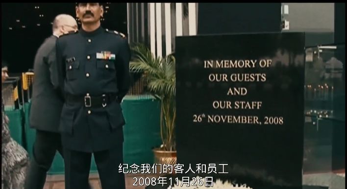 孟买酒店真实事件纪录片,孟买酒店真实历史事件