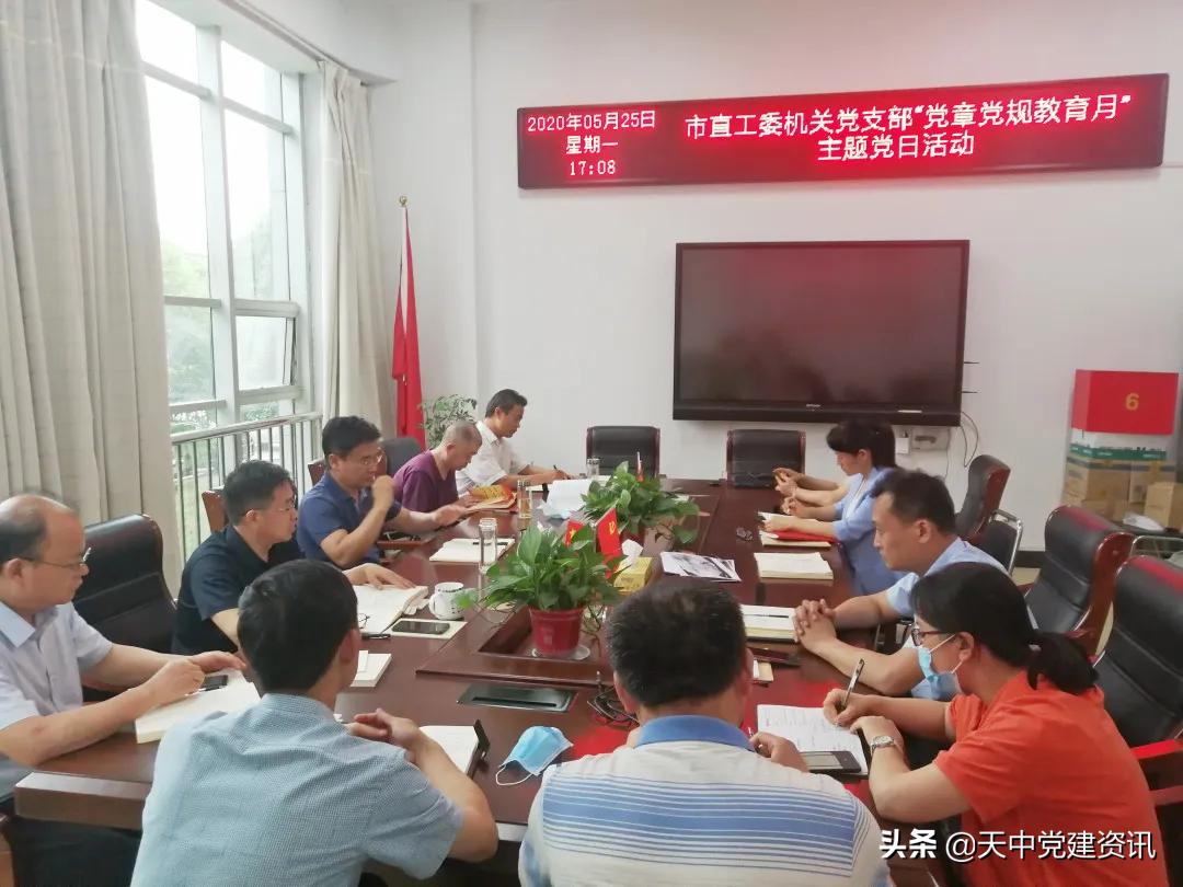 驻马店市委直属机关工作委员会,驻马店市直工委领导机构