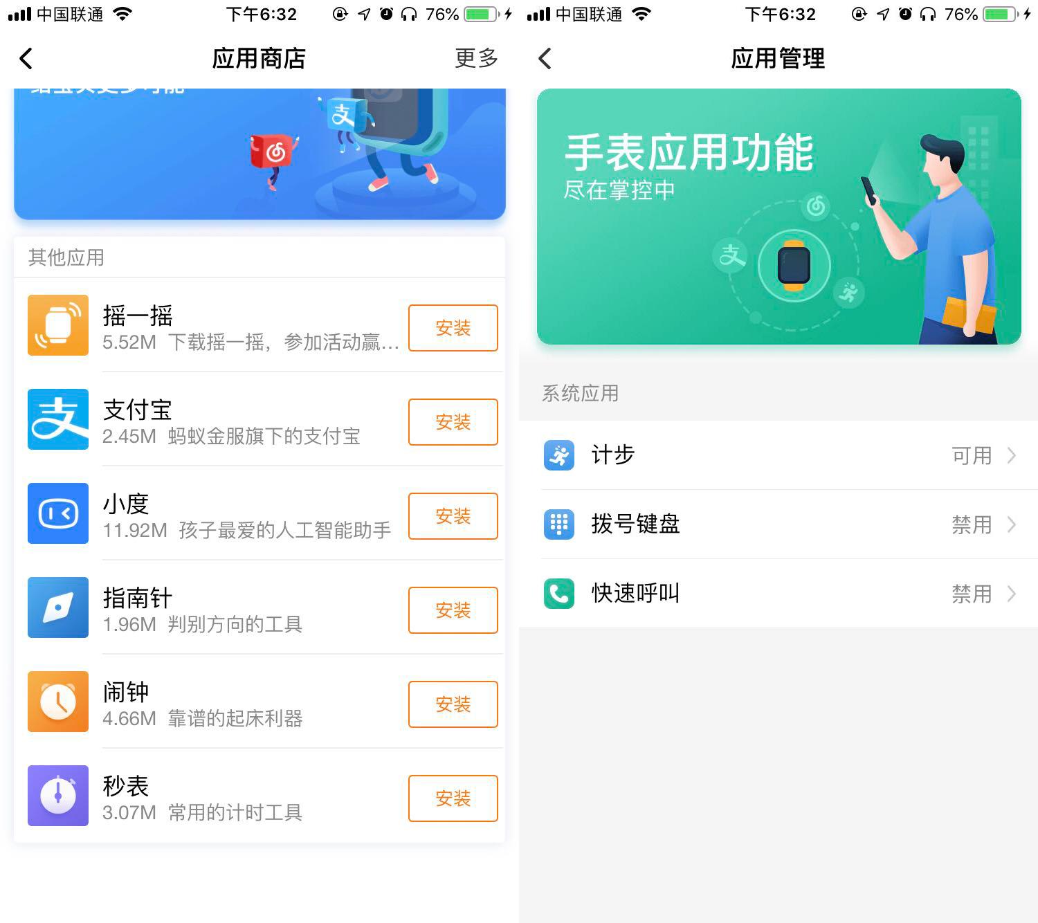 华为儿童手表3pro和小天才z1s,小天才电话手表z1s能下载网易云吗