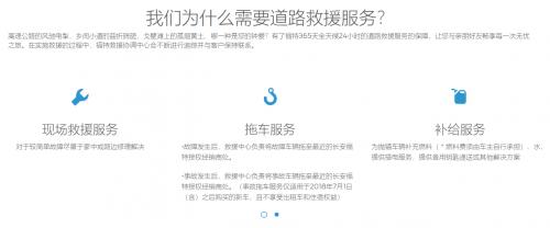 福特质量有保障：服务获得消费者信赖
