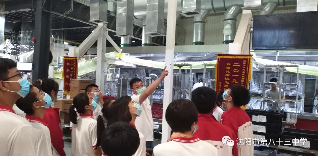 八十三中学沈阳,沈阳市八十三中学