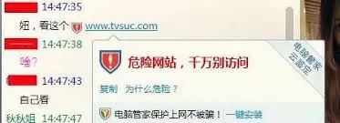 腾讯安全是啥,腾讯安全分暗区