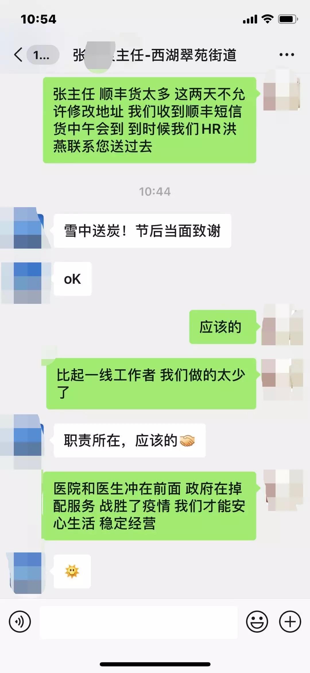 众志成城抗疫情,盘丝洞APP在行动