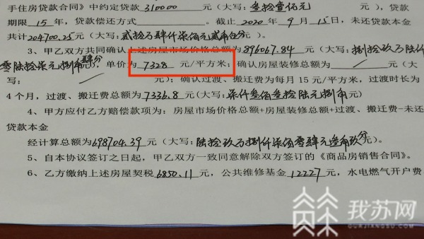 淮安一小区交付5年,淮安市淮安区房子价格