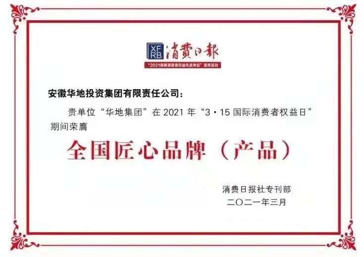 首入潍坊高调宣传的华地能否被买房人认同？