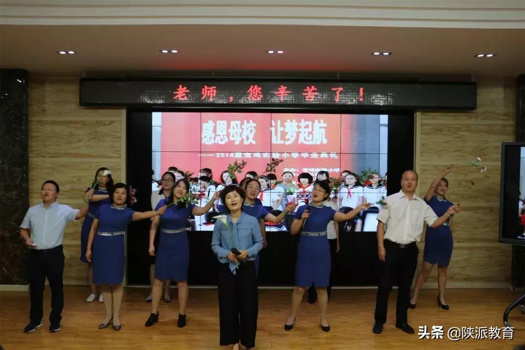 渭南中学热烈庆祝第35个教师节,双河实验小学第35个教师节