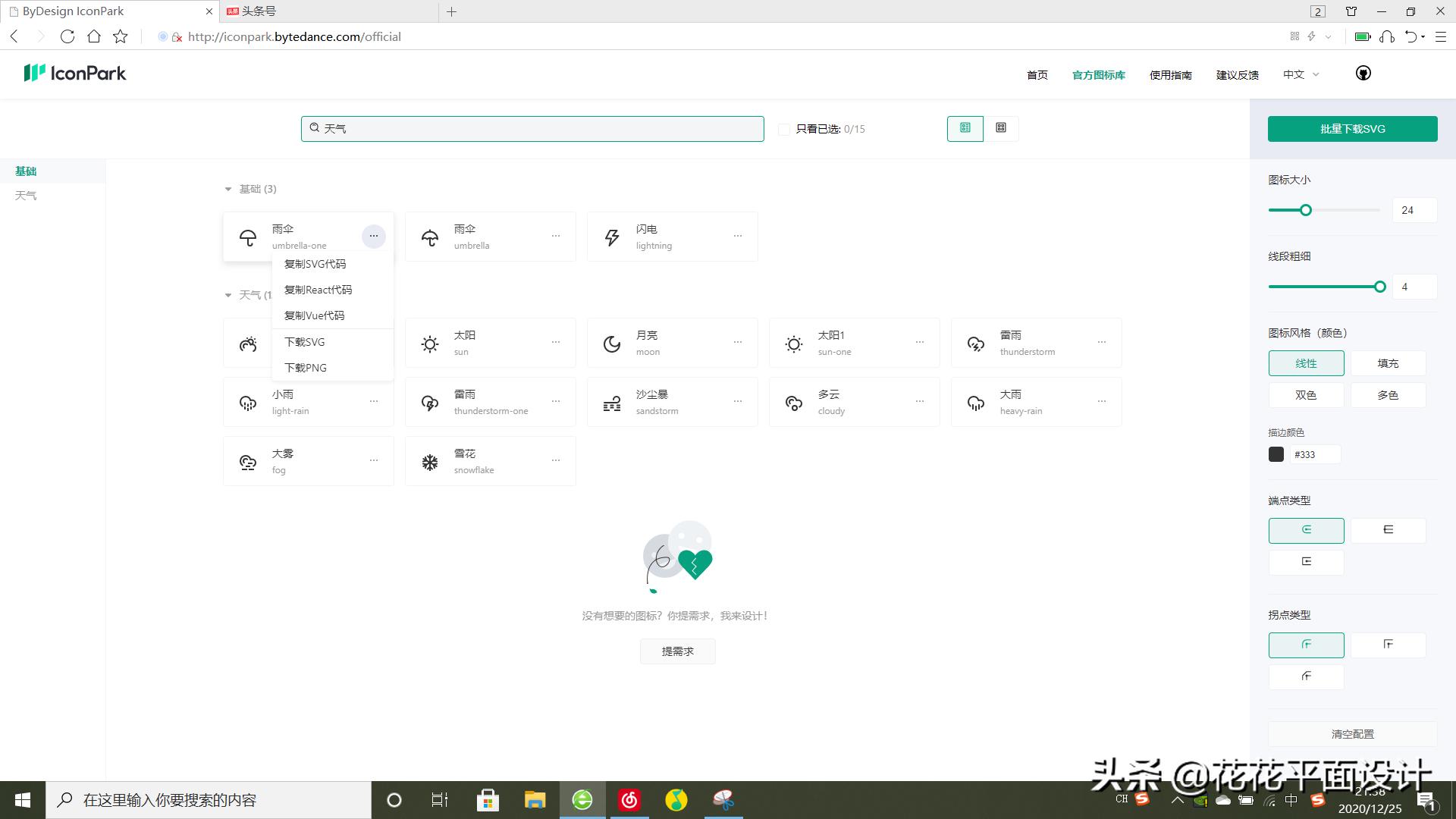 字节跳动图标logo,字节跳动开源图标