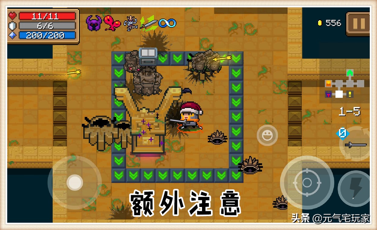 元气骑士：锐利的剑锐利的眼，交锋只在一瞬间，请速速与我击剑