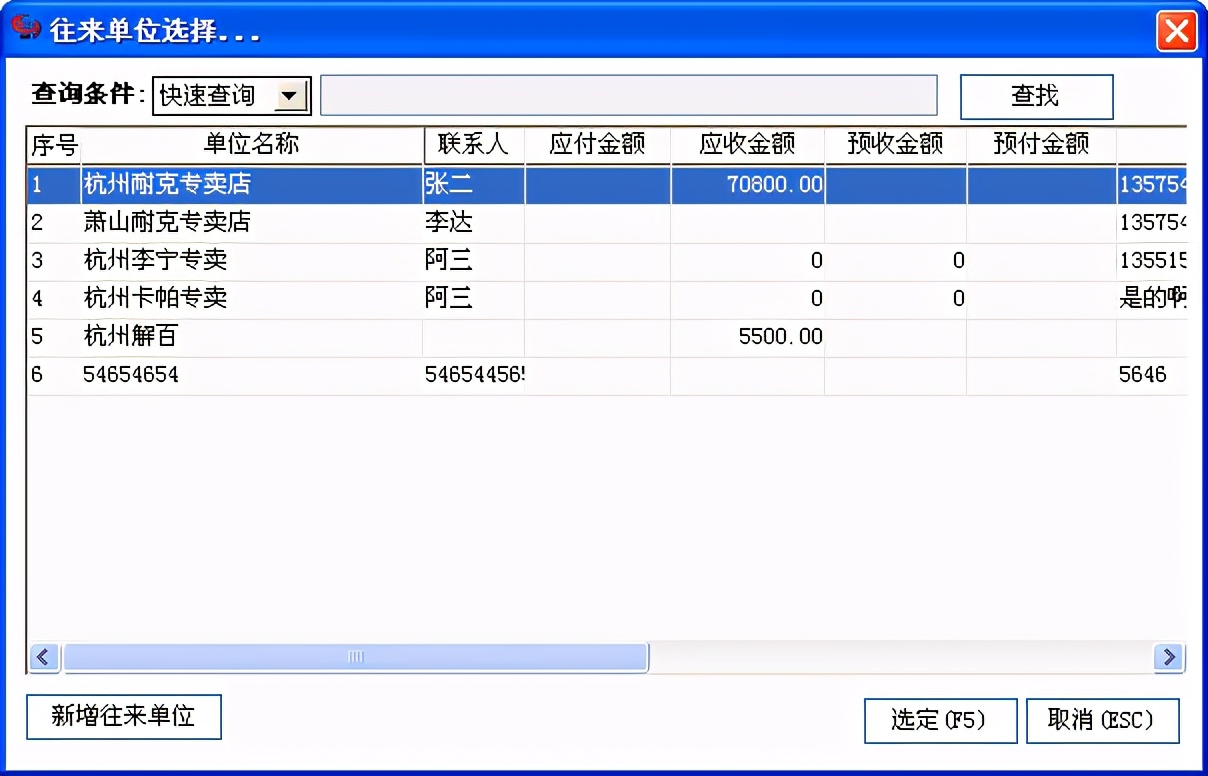 管家婆进销存软件,管家婆软件怎么用
