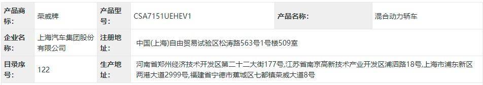 荣威龙猫混动版原理图解,荣威龙猫混动版