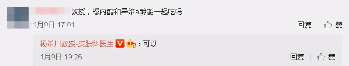 异维a酸使用真实历程,异维a酸有什么注意事项