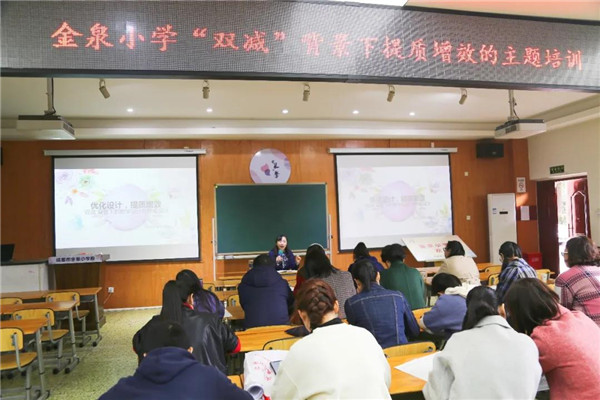 金泉小学成都,成都金泉小学教学