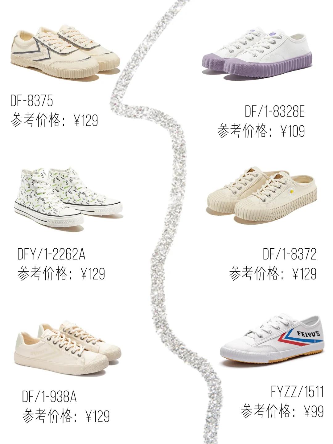 颜值超高的运动鞋都在这里了,又好用又好看的颜值爆表的运动鞋