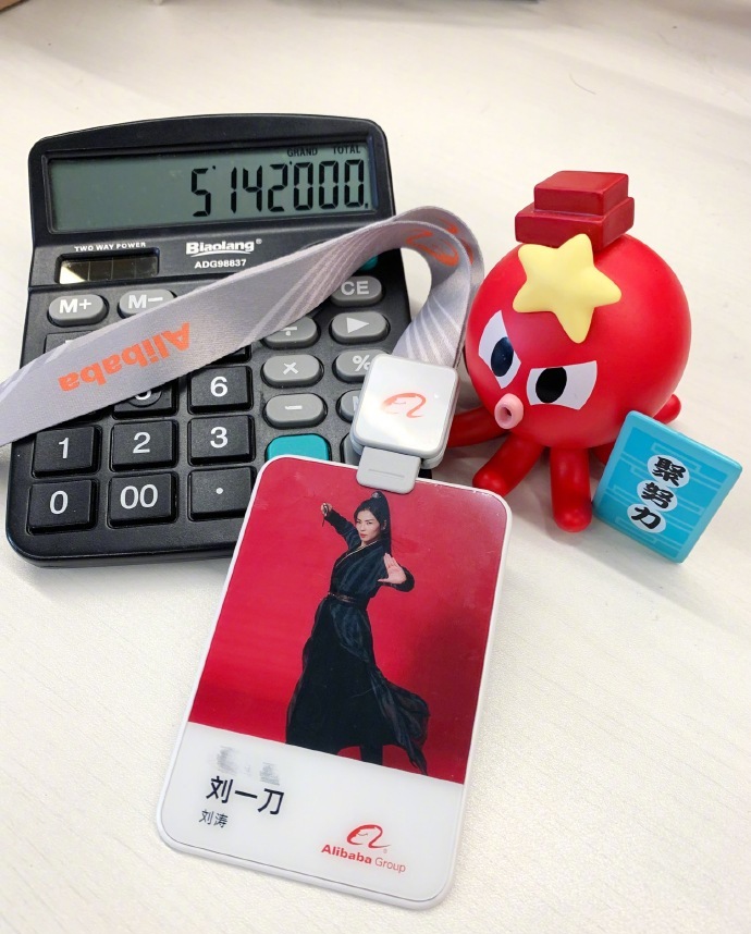 刘涛入职阿里战绩,刘涛入职阿里明星也出来打工了吗