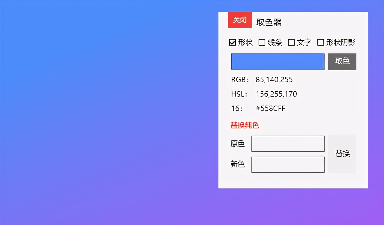 「黑问018」PPT版本太低没有取色器,我这里有两种方法