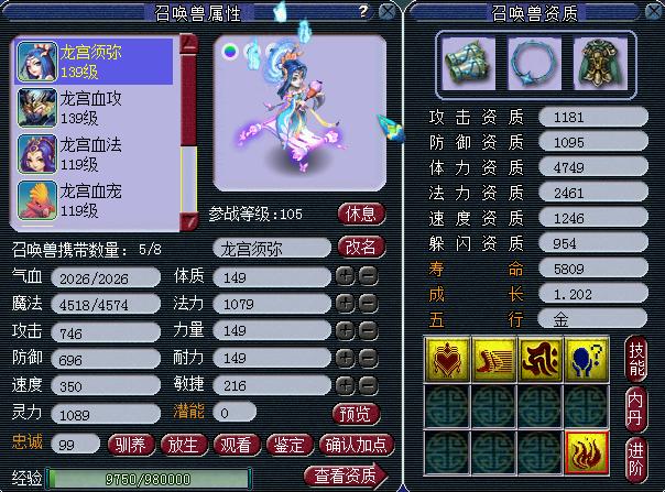 梦幻西游配号技巧,梦幻西游配号单号