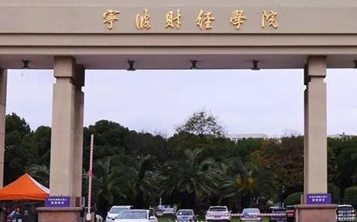 浙江改名很成功的三本,曾被误会是野鸡大学,如今校名听着像重点