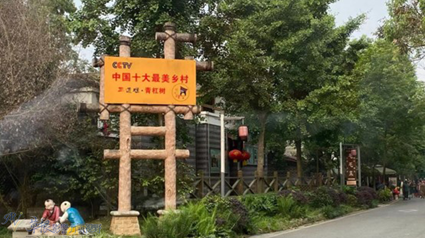 中国最美乡村竹子沟风景区,中国四大顶级风景村