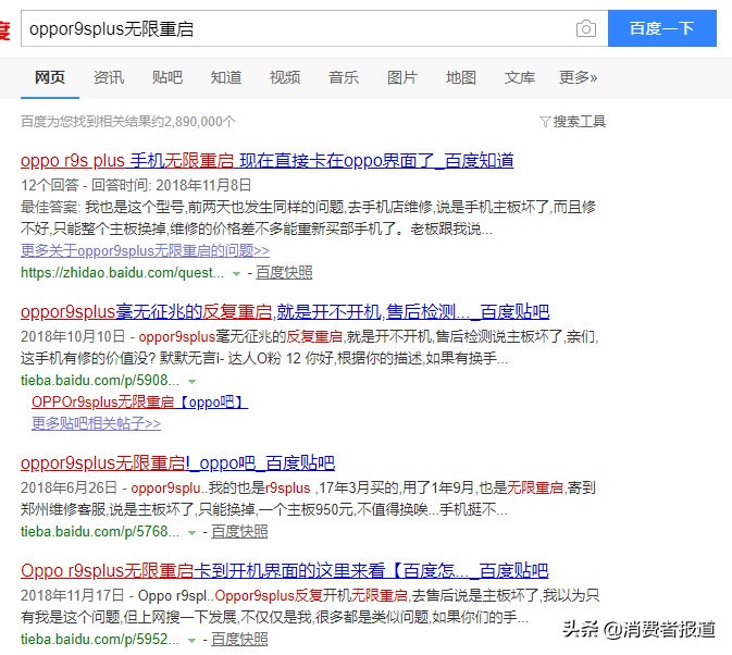 oppor9splus反复重启解决教程,oppor9splus频繁重启