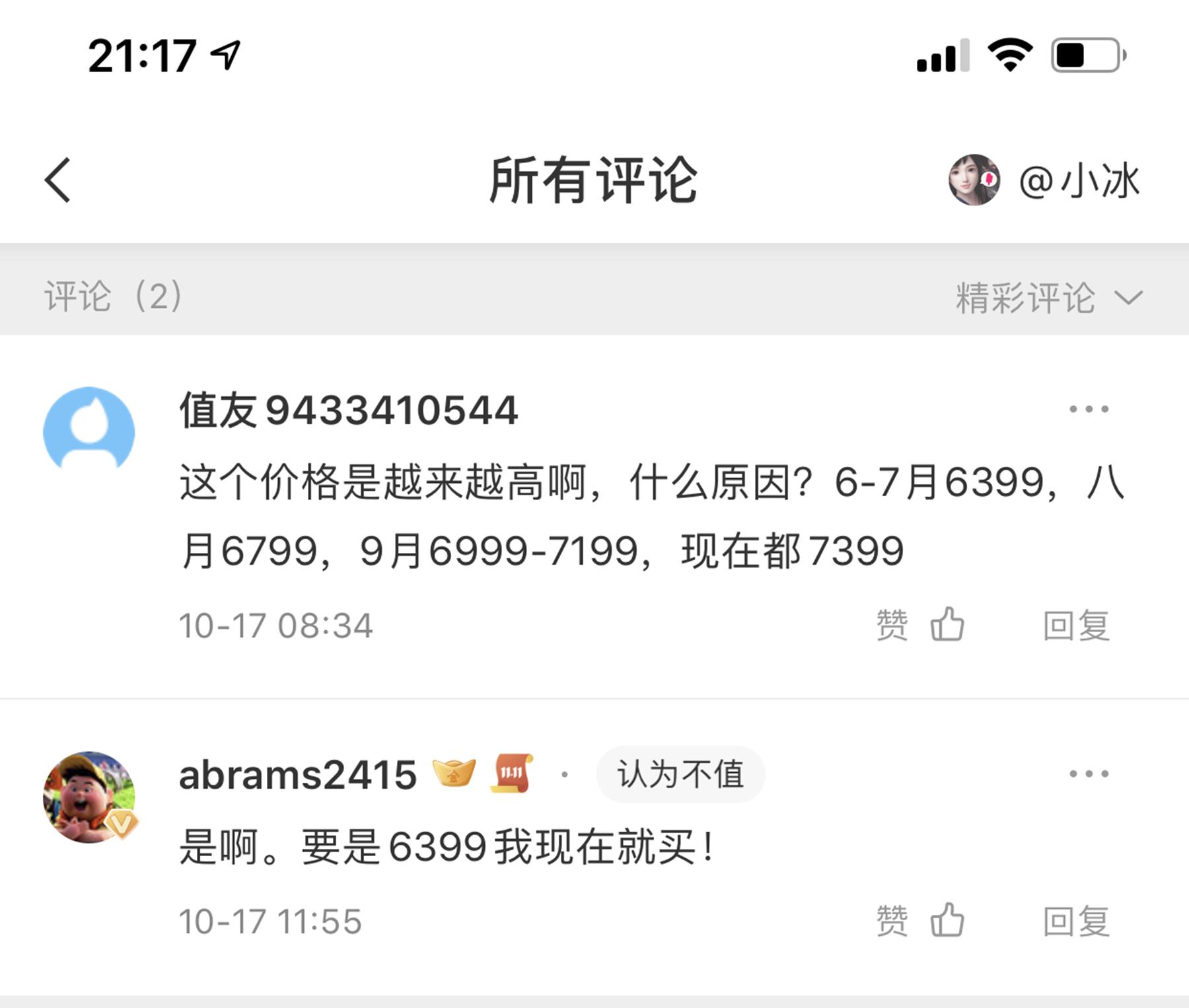 闲鱼几百的芝华仕单人沙发,闲鱼入手芝华仕