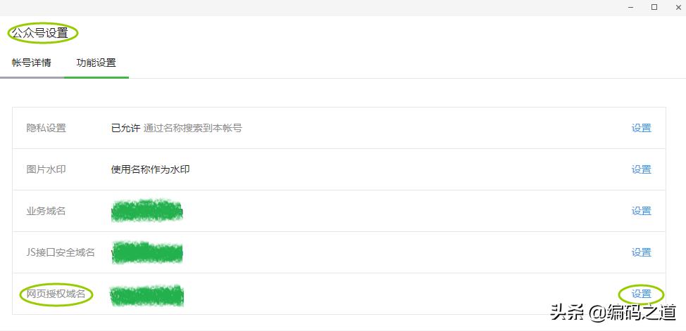 微信公众号支付功能怎么开通,微信公众号支付配置流程