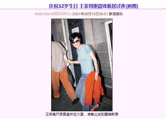 谢霆锋十几岁就喜欢王菲吗,谢霆锋14岁唱的歌