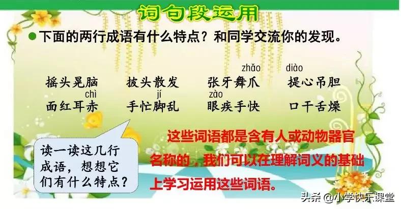 小学三年级部编版语文资料书推荐,小学部编语文课后习题答案