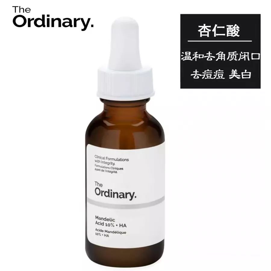 theordinary护肤油测评,平价猛药精华推荐