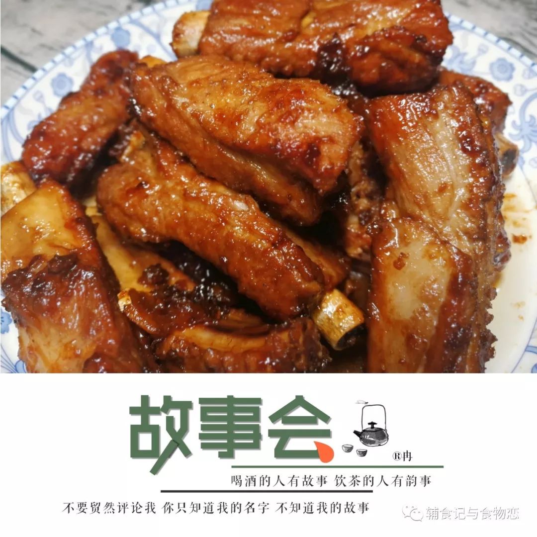 【食物恋】高升排骨，听说吃了就能步步高升哦！寓意和味道极好~
