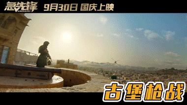 急先锋去哪看,急先锋去哪里看