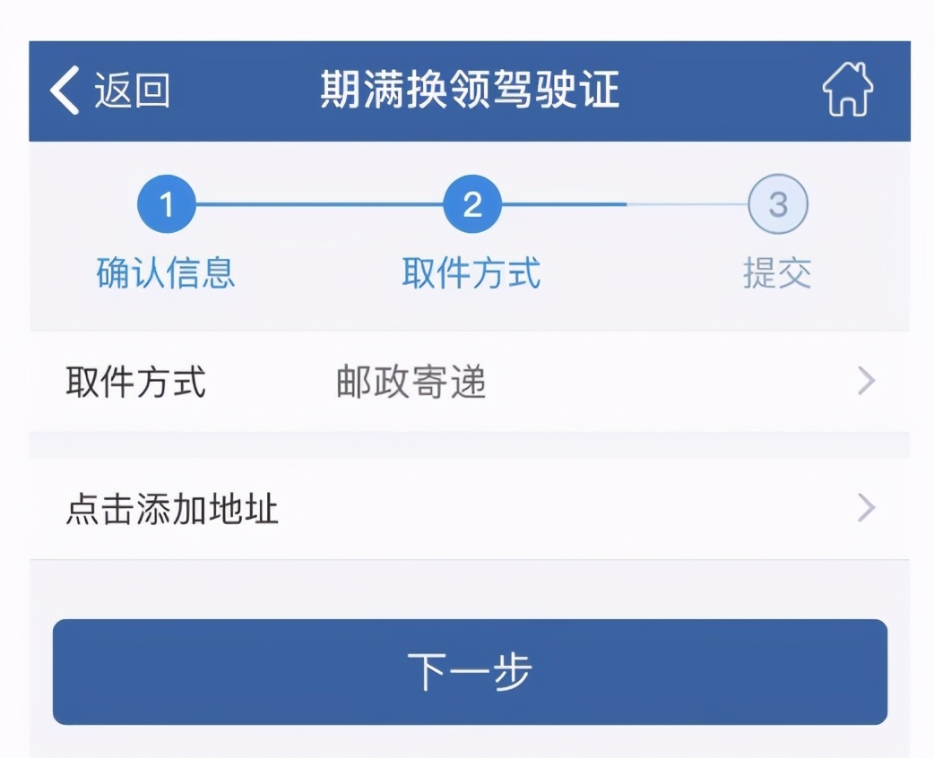 网上办理到期驾驶证流程,驾驶证到期网上怎么提交体检证明