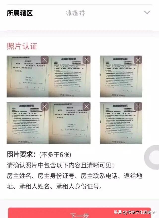 网上办理北京居住证要哪些手续,网上办理北京居住证需要什么资料